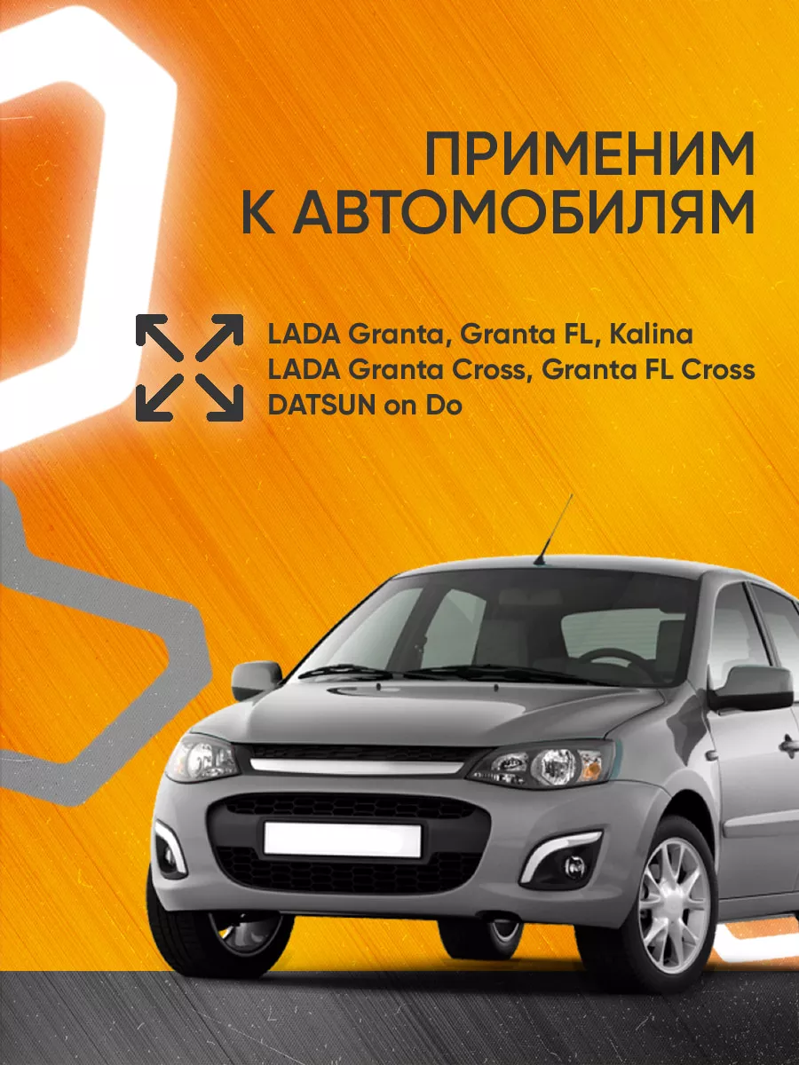 Уплотнитель дверей Гранта, Фл Калина 1,2 Датсун он, РГИ-135м Мавико  65556330 купить за 1 451 ₽ в интернет-магазине Wildberries