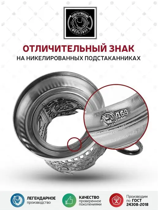 Кольчугинский мельхиор Подстаканник для стакана Москва, серый, фото 4