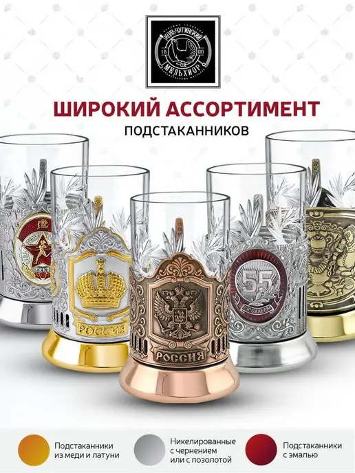 Кольчугинский мельхиор Подстаканник для стакана Москва, серый, фото 5