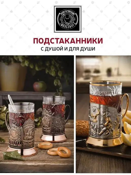 Кольчугинский мельхиор Подстаканник для стакана Москва, серый, фото 6
