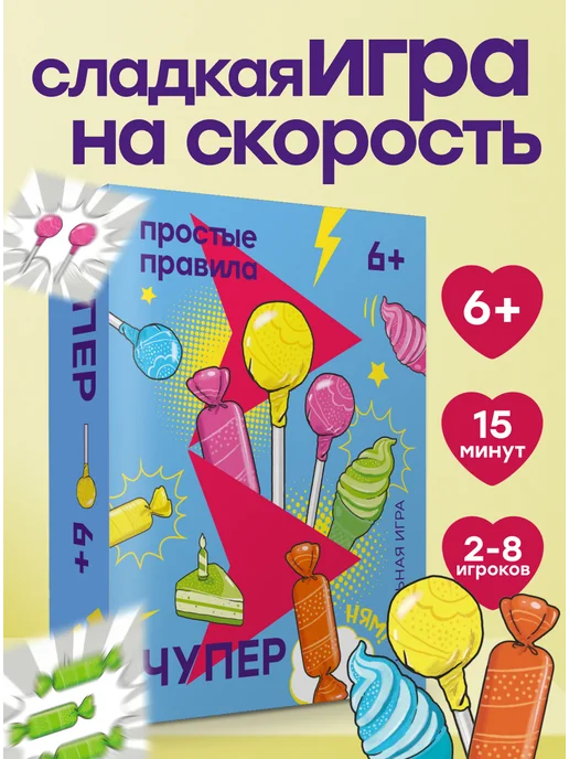 Простые правила Настольная игра для детей «Чупер», голубой