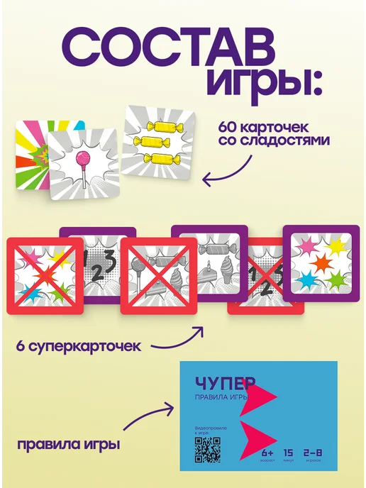 Простые правила Настольная игра для детей «Чупер», голубой, фото 3