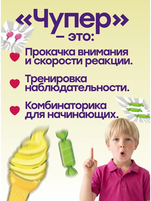 Простые правила Настольная игра для детей «Чупер», голубой, фото 4