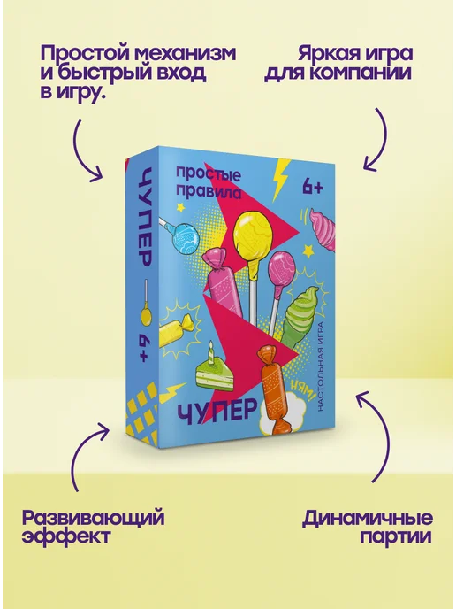 Простые правила Настольная игра для детей «Чупер», голубой, фото 6