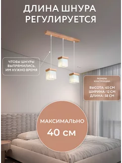 Светильник подвесной деревянный для кухни ECO Interior 65561586 купить за 3 175 ₽ в интернет-магазине Wildberries