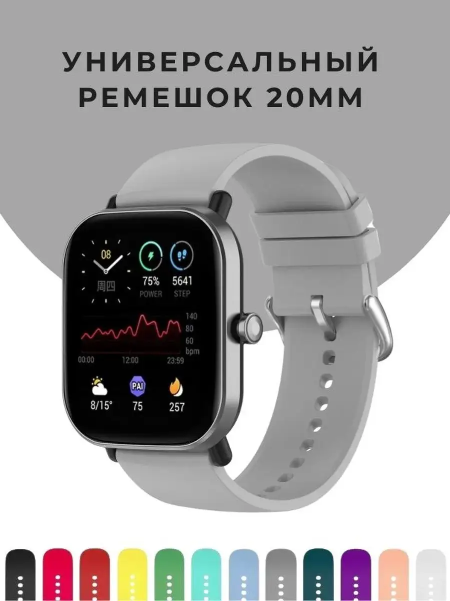 Amazfit store bip gts