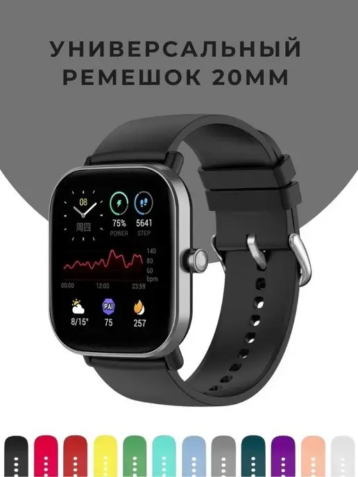 CaseTime Ремешок для смарт часов 20 мм на Amazfit bip GTS 2 3 4 mini, черный