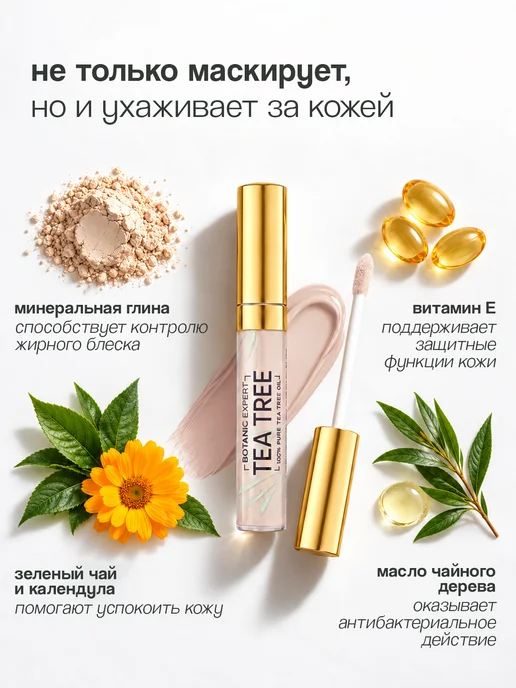 EVELINE Консилер для лица BOTANIC EXPERT антибактериальный точечный…, бежевый, фото 3