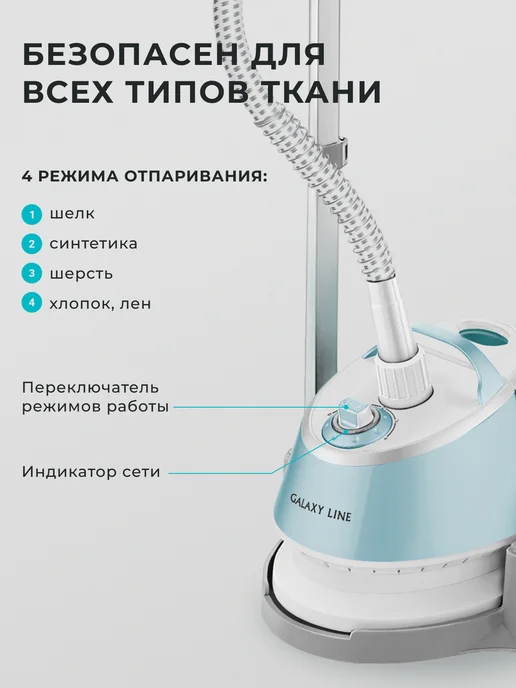 GALAXY LINE Отпариватель напольный для одежды 1800 Вт GL6214, 1800 Вт, фото 2