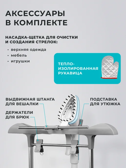 GALAXY LINE Отпариватель напольный для одежды 1800 Вт GL6214, 1800 Вт, фото 3
