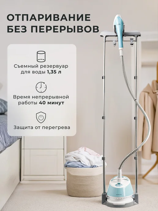 GALAXY LINE Отпариватель напольный для одежды 1800 Вт GL6214, 1800 Вт, фото 7