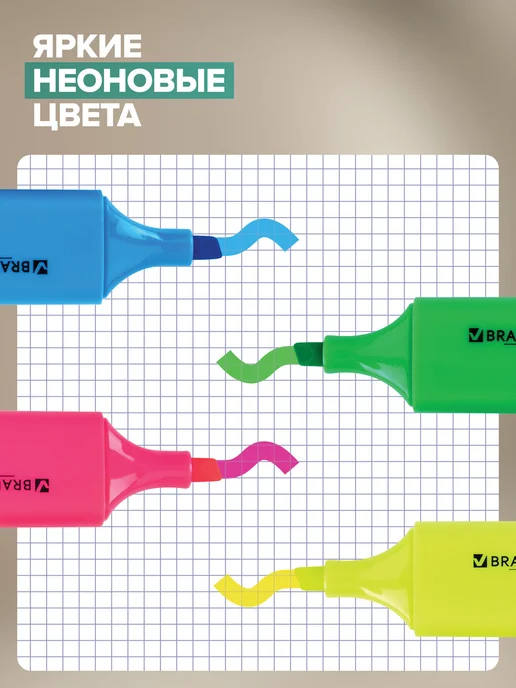 Brauberg Текстовыделители, маркеры выделители, набор 4 цвета, вариант, фото 2