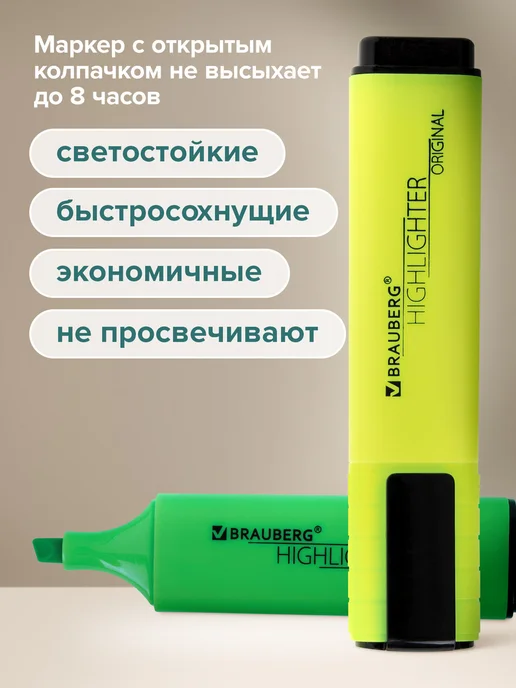 Brauberg Текстовыделители, маркеры выделители, набор 4 цвета, вариант, фото 4