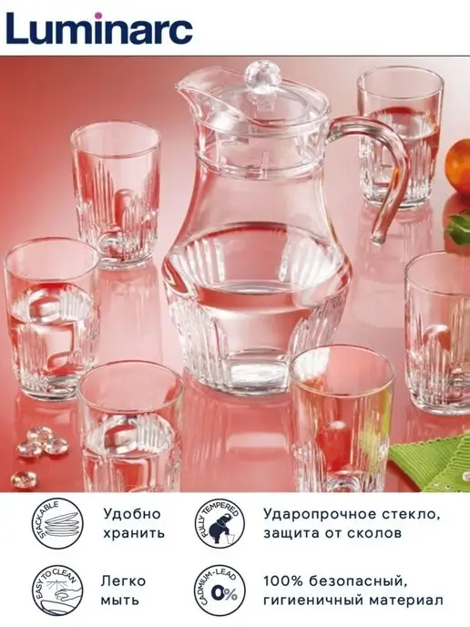 LUMINARC Кувшин стеклянный с пластиковой крышкой для воды напитков, белый, фото 7