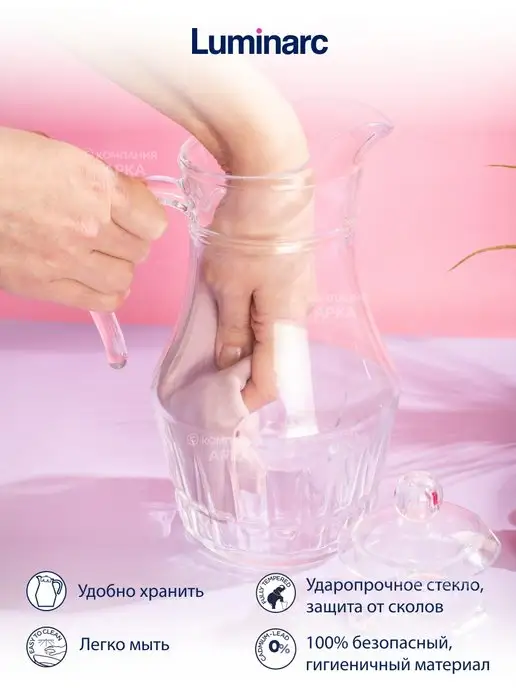 LUMINARC Кувшин для воды с крышкой 1,8 л, 1,8 л, фото 4