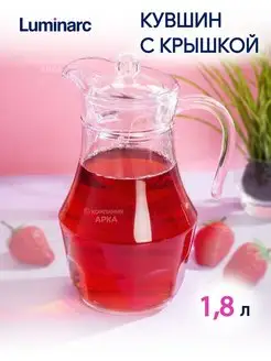 Кувшин стеклянный с пластиковой крышкой для воды напитков Luminarc 65569873 купить за 685 ₽ в интернет-магазине Wildberries