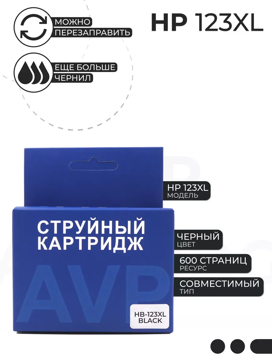 Картридж HP 123 / HP 123 XL / HP 2130 AVP Cartridge 65573831 купить за 1  105 ₽ в интернет-магазине Wildberries