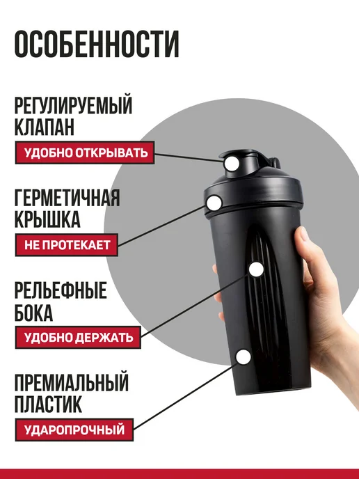 Atlecs Шейкер спортивный для протеина с сеткой 600 мл белый shock, 600 мл, фото 2