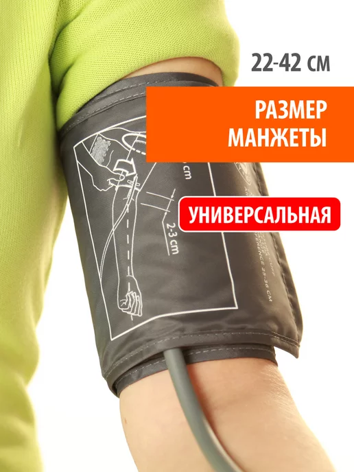 LITTLE DOCTOR Тонометр электронный автоматический медицинский LD-521A, вариант, фото 3