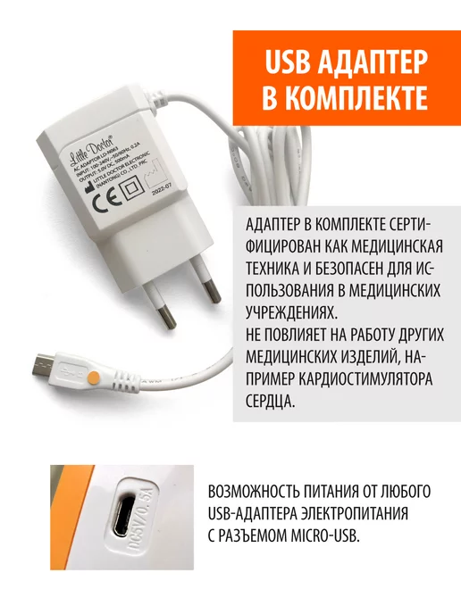 LITTLE DOCTOR Тонометр электронный автоматический медицинский LD-521A, вариант, фото 6