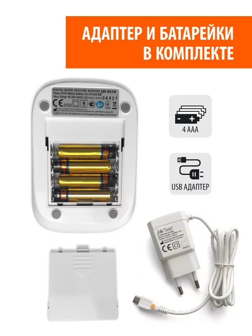 LITTLE DOCTOR Тонометр электронный автоматический медицинский LD-521A, вариант, фото 7