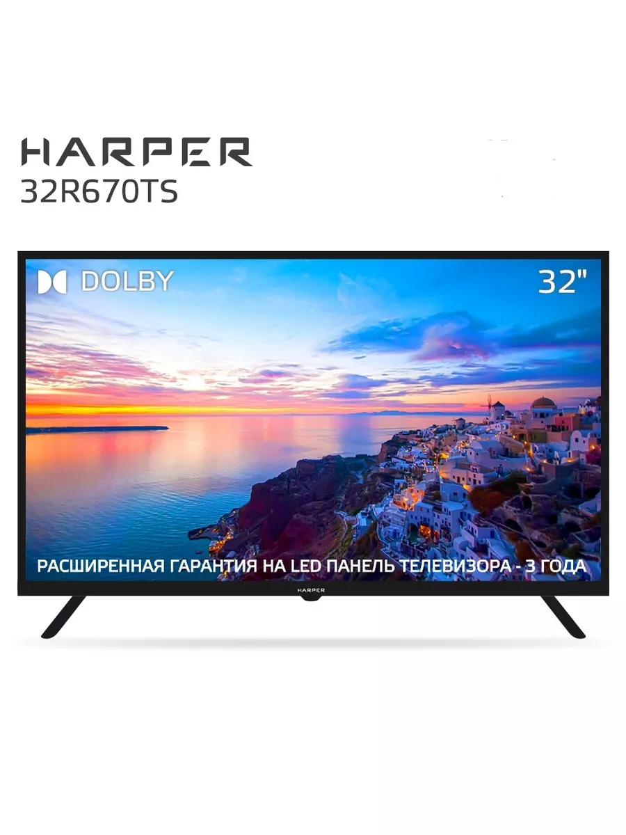 Телевизор 32R670TS, Smart TV, Wi-Fi, 32 дюйма Harper 65578777 купить в  интернет-магазине Wildberries