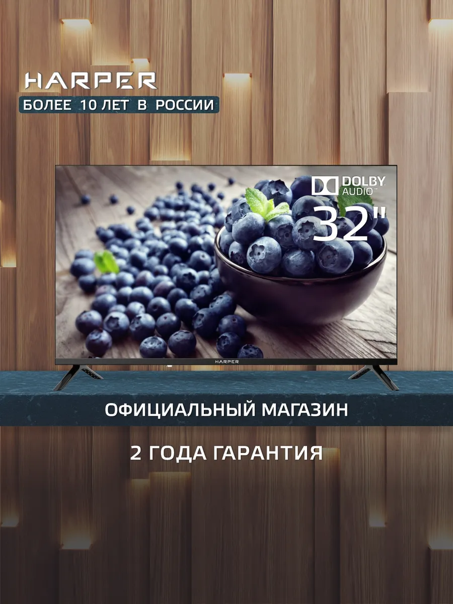 Телевизор 32 дюйма 32R490T, DVB-T2, HD