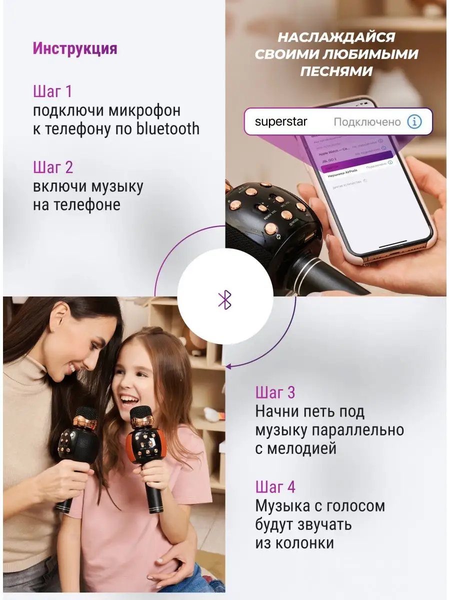 Микрофон караоке беспроводной SuperStar с русской озвучкой The miracle home  65583952 купить за 1 574 ₽ в интернет-магазине Wildberries