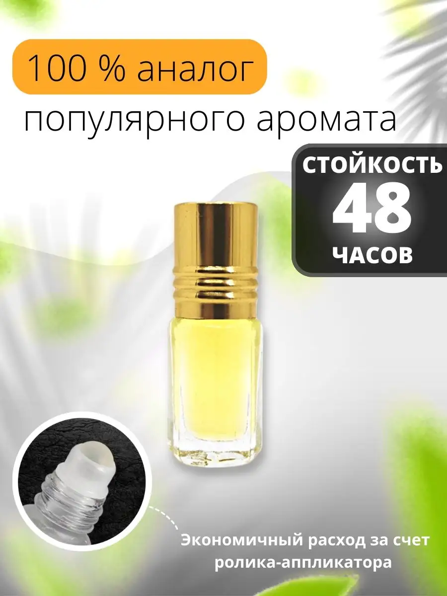 Масляные духи Интриги Дьявола Devils Intrigue KHALIFA PARFUM 65583992  купить за 217 ₽ в интернет-магазине Wildberries