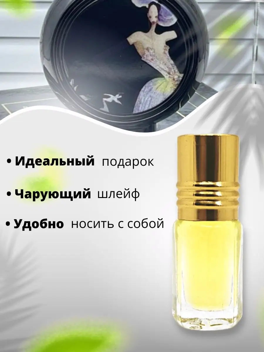 Масляные духи Интриги Дьявола Devils Intrigue KHALIFA PARFUM 65583992  купить за 217 ₽ в интернет-магазине Wildberries