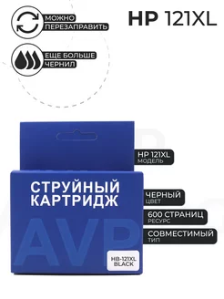 Картридж HP 121 XL (121XL), черный AVP Cartridge 65584545 купить за 1 208 ₽ в интернет-магазине Wildberries