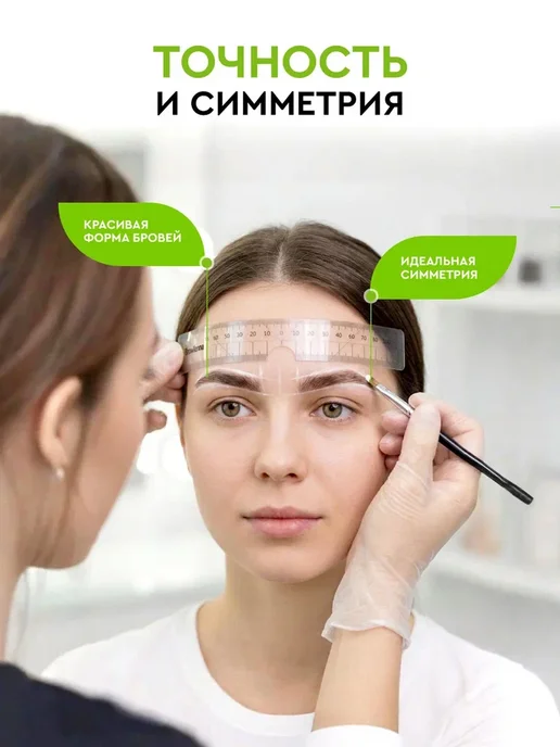 BROWXENNA Трафарет линейка для бровей мягкая, вариант, фото 2