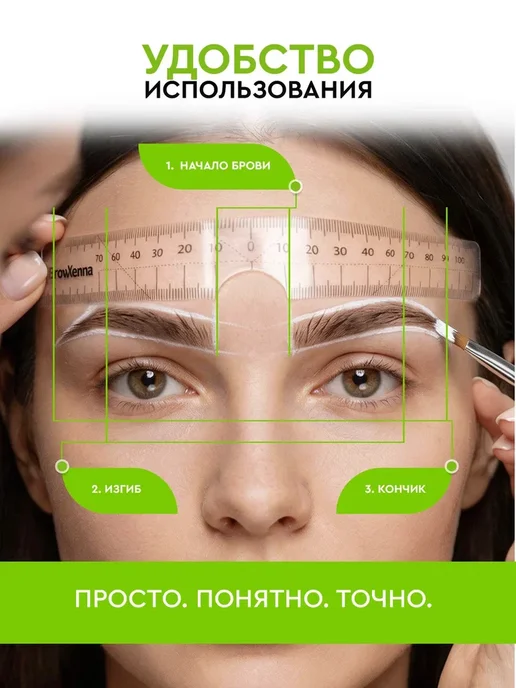 BROWXENNA Трафарет линейка для бровей мягкая, вариант, фото 4