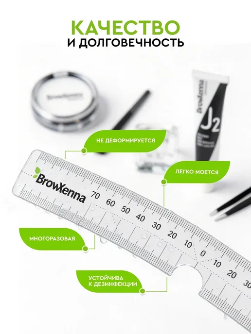 BROWXENNA Трафарет линейка для бровей мягкая, вариант, фото 5
