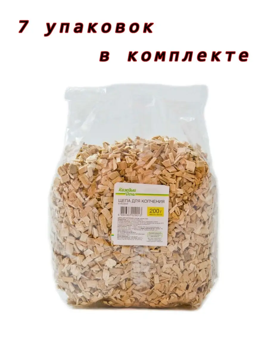 Щепа Для Копчения Купить