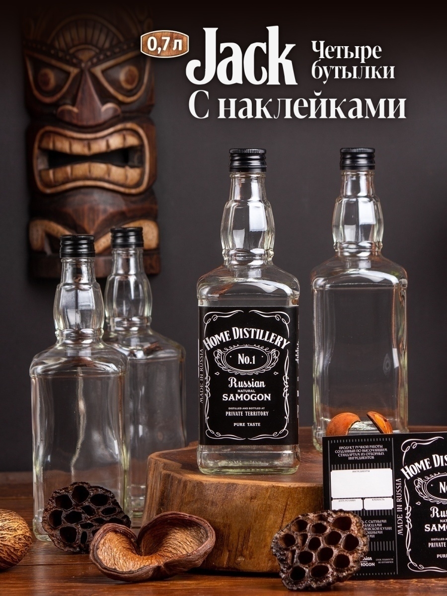 Виски Джек Дэниэлс набор. Moonshine наборы. Самогон подарочный. Натерджек 0,05.