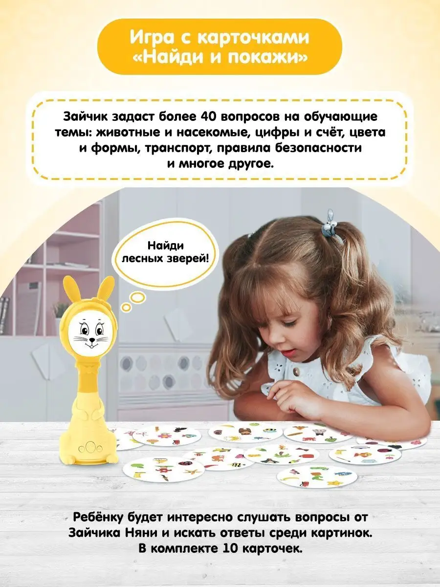 Интерактивная игрушка Зайчик Няня - старая версия BertToys 65592487 купить  в интернет-магазине Wildberries