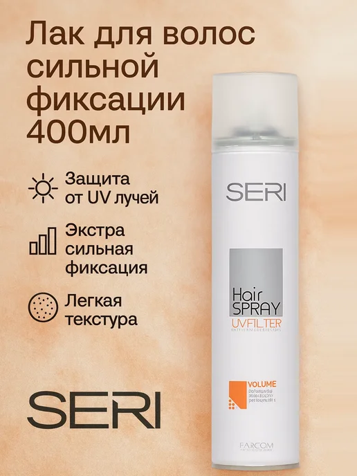 Farcom Seri Volume Лак для волос сильной фиксации, белый