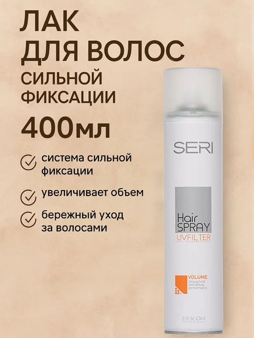 Farcom Seri Volume Лак для волос сильной фиксации, белый, фото 2