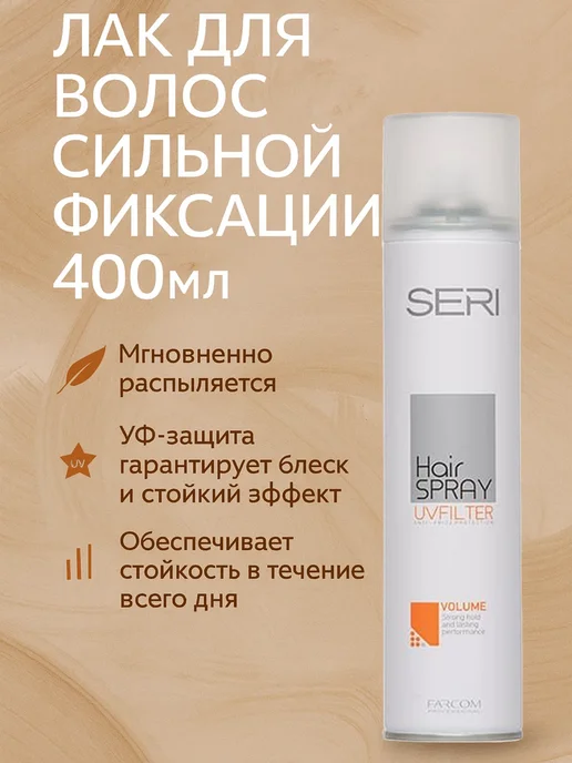 Farcom Seri Volume Лак для волос сильной фиксации, белый, фото 5