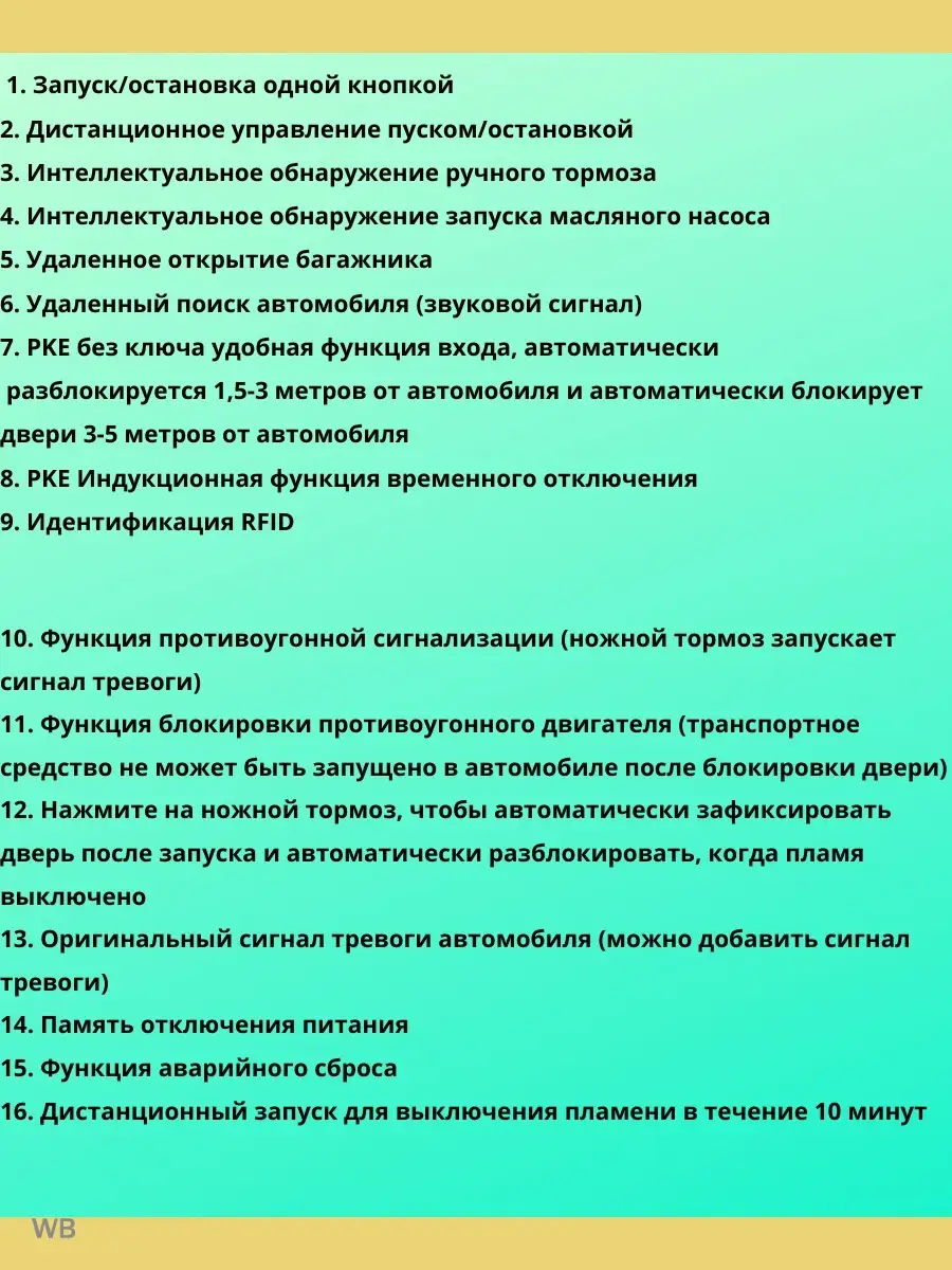 Кнопка старт стоп автозапуск бесключевой доступ сигнализация avto start  65596383 купить за 4 043 ₽ в интернет-магазине Wildberries