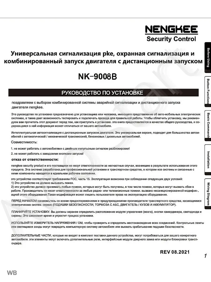 Кнопка старт стоп автозапуск бесключевой доступ сигнализация avto start  65596383 купить за 4 043 ₽ в интернет-магазине Wildberries