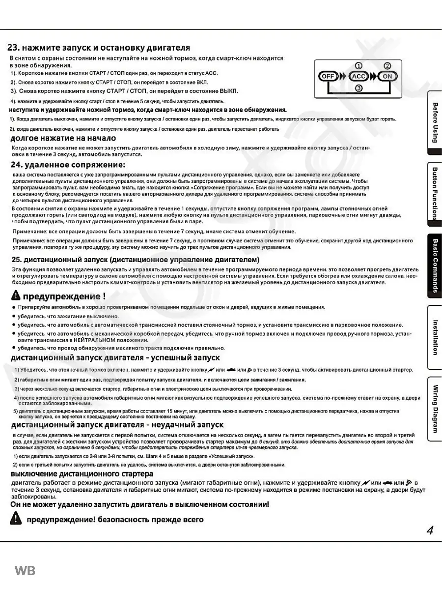 Кнопка старт стоп автозапуск бесключевой доступ сигнализация avto start  65596383 купить за 4 043 ₽ в интернет-магазине Wildberries