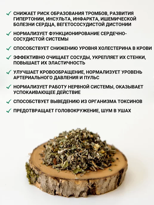 Дивеевское подворье Монастырский чай для сердца и сосудов (травяной сбор), вариант, фото 2