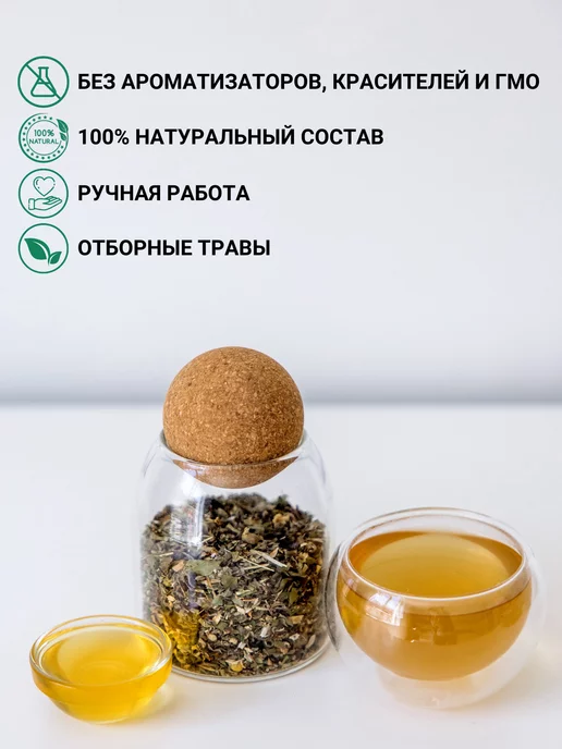 Дивеевское подворье Монастырский чай для сердца и сосудов (травяной сбор), вариант, фото 3