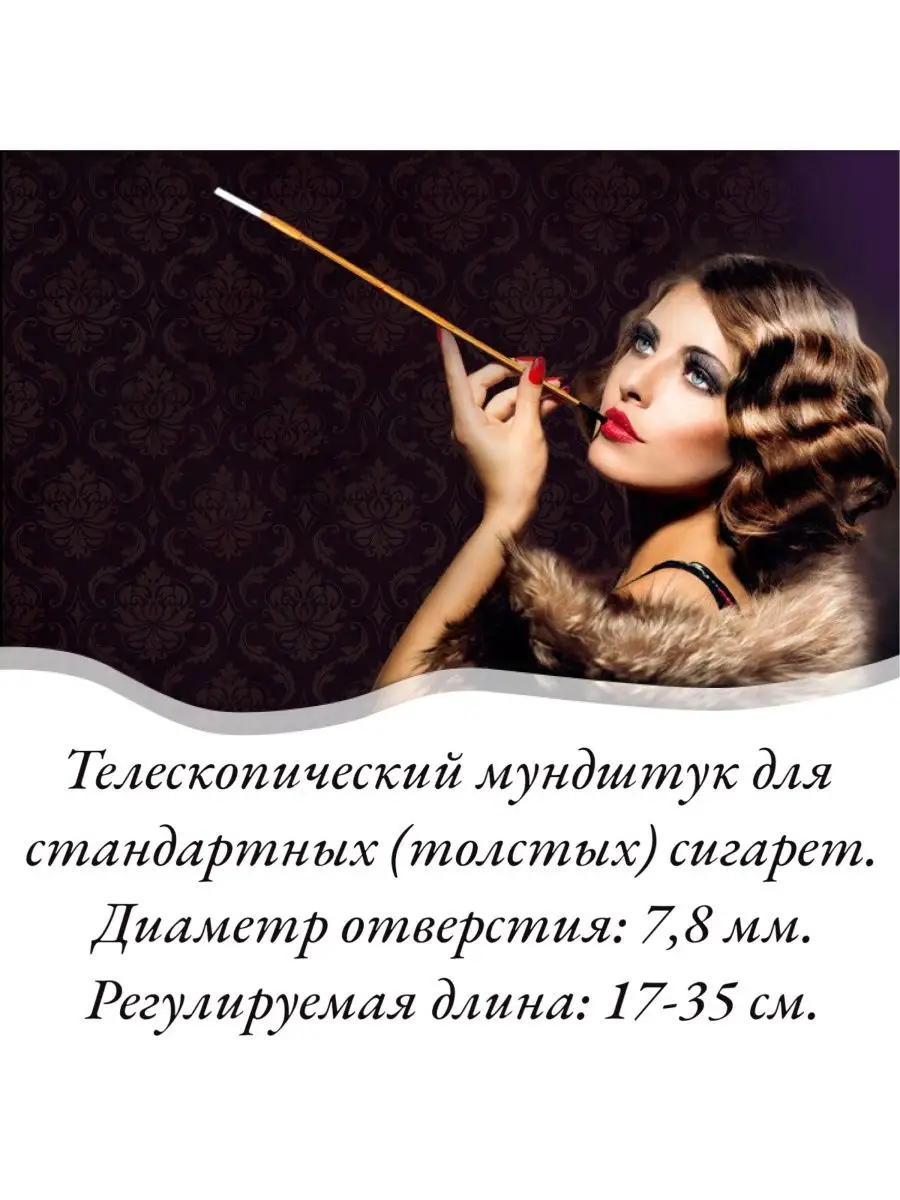 Мундштук для стандартных сигарет, золотой
