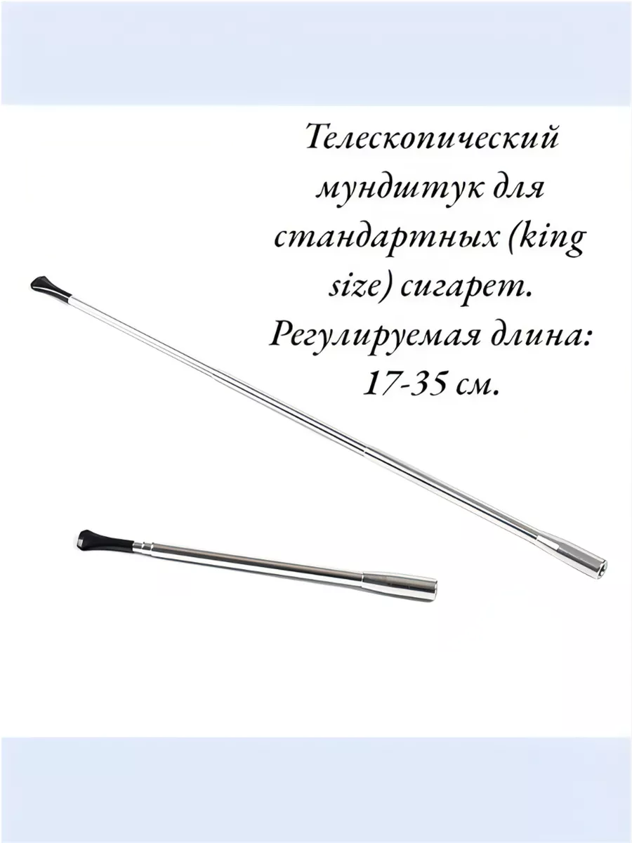 Мундштук для стандартных сигарет, серебристый