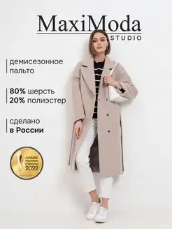 Пальто женское осень прямое длинное оверсайз бежевое MaxiModa Studio 65606156 купить за 4 979 ₽ в интернет-магазине Wildberries