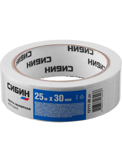 СИБИН Малярная лента креповая 30 мм х 40 м 12111-30_z01, 40 м, фото 2