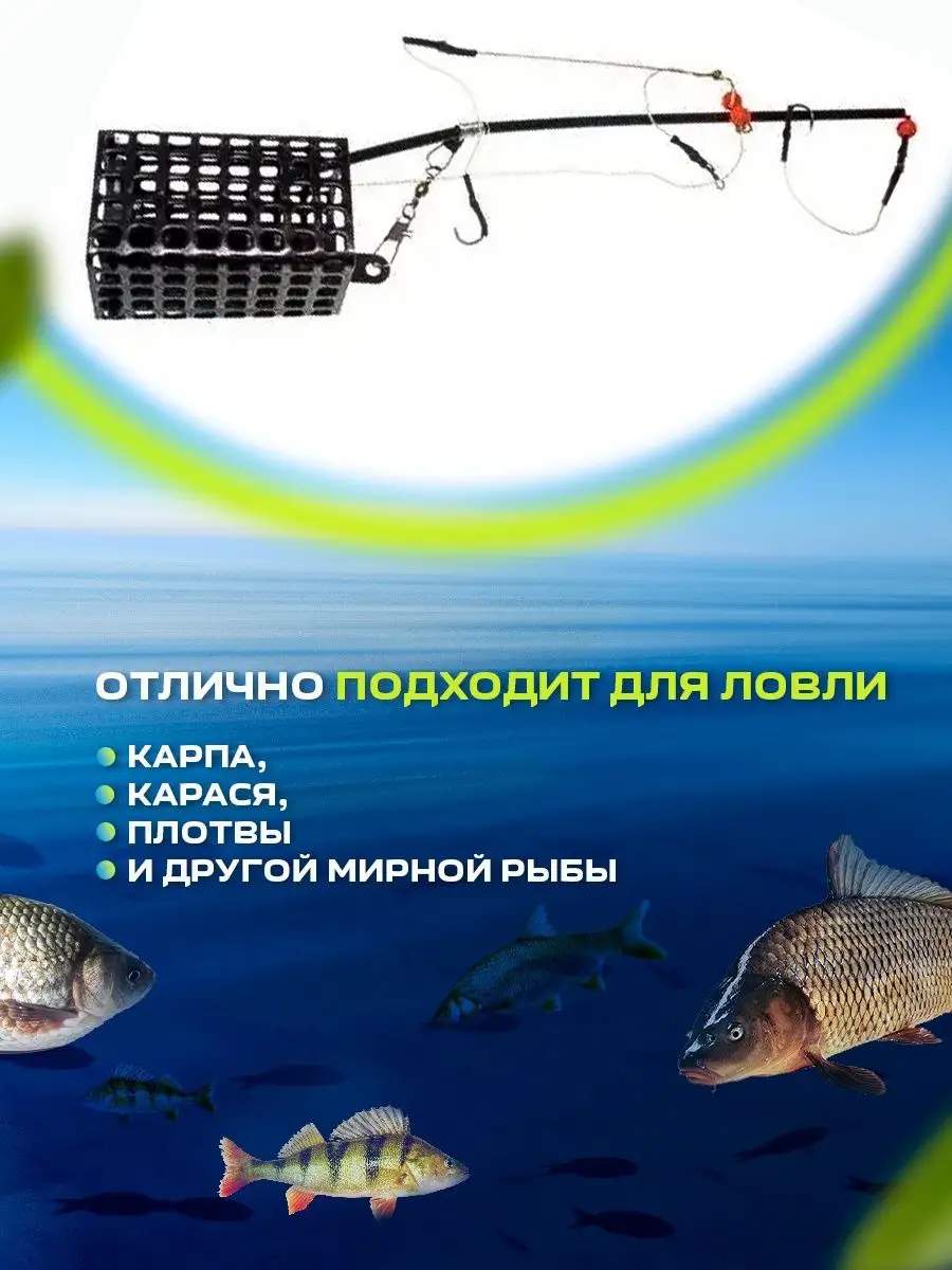 кормушка фидерная для рыбалки донная снасть FISHONIX 65609141 купить за 409  ₽ в интернет-магазине Wildberries